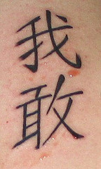 tattoed love girl